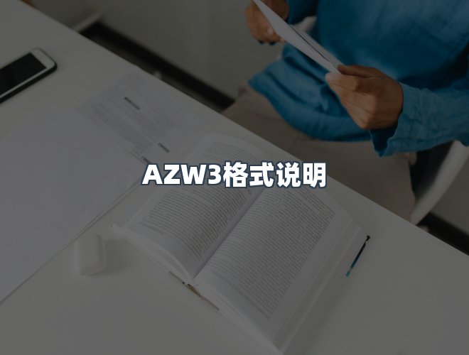 服务优势